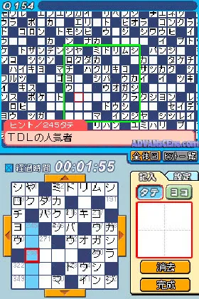 Puzzle Mate DS - Crossword Mate (Japan) screen shot game playing